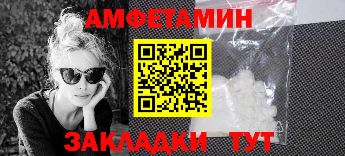 АМФЕТАМИН Premium  Amphetamine  Еманжелинск  Вход с VPN 