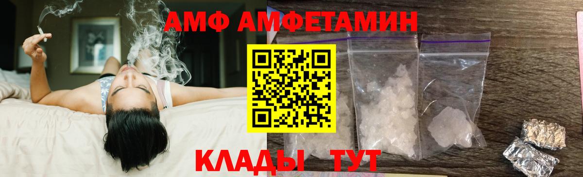АМФЕТАМИН 98% Еманжелинск