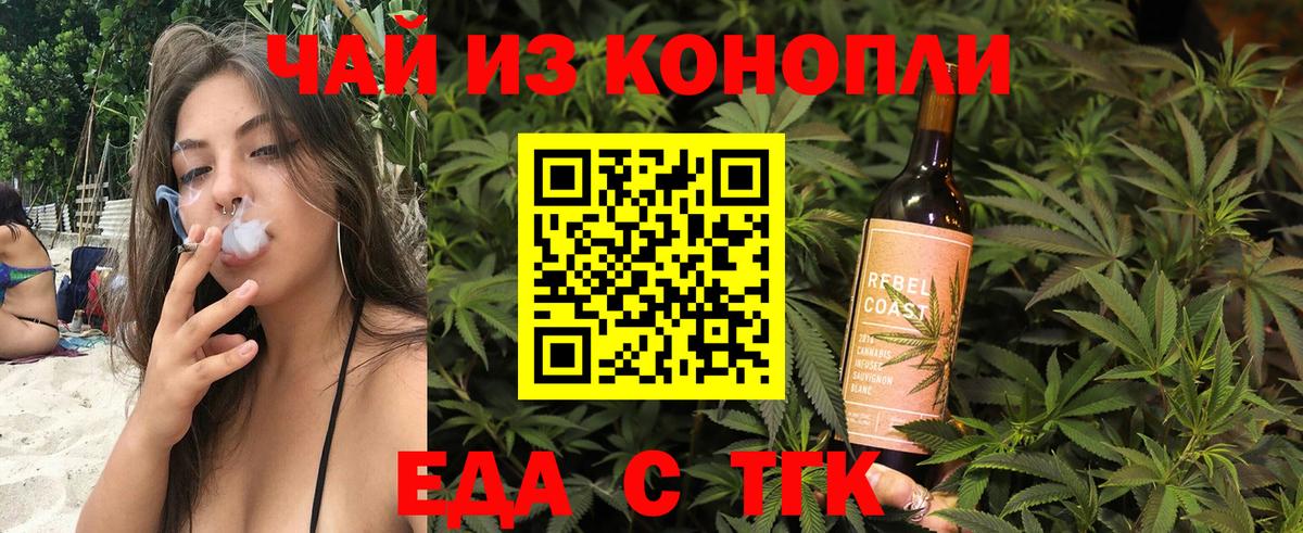 Еманжелинск  Canna-Cookies марихуана  Вход с VPN 