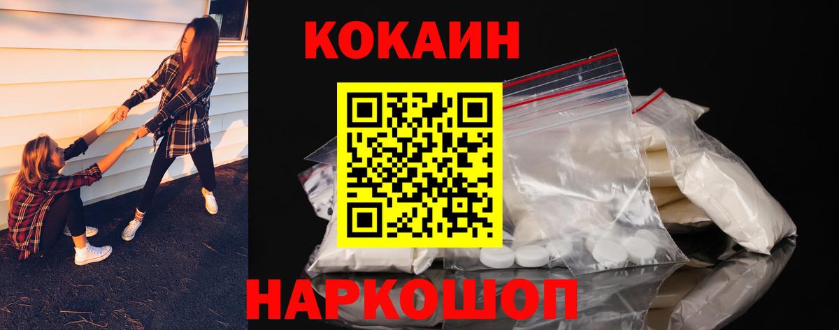 Кокаин Перу Еманжелинск
