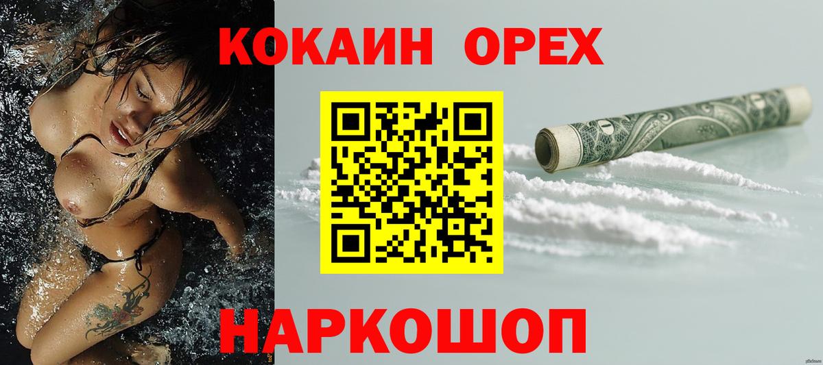 Еманжелинск  COCAIN  Вход с VPN  Cocaine Эквадор  COCAIN Columbia 