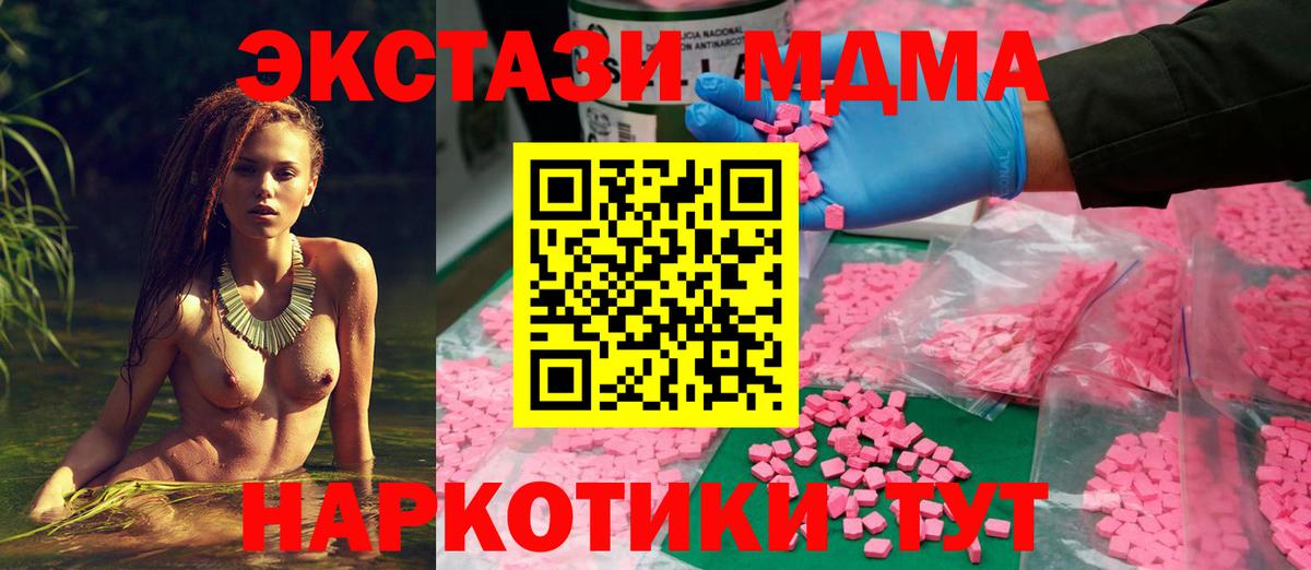Экстази XTC Еманжелинск