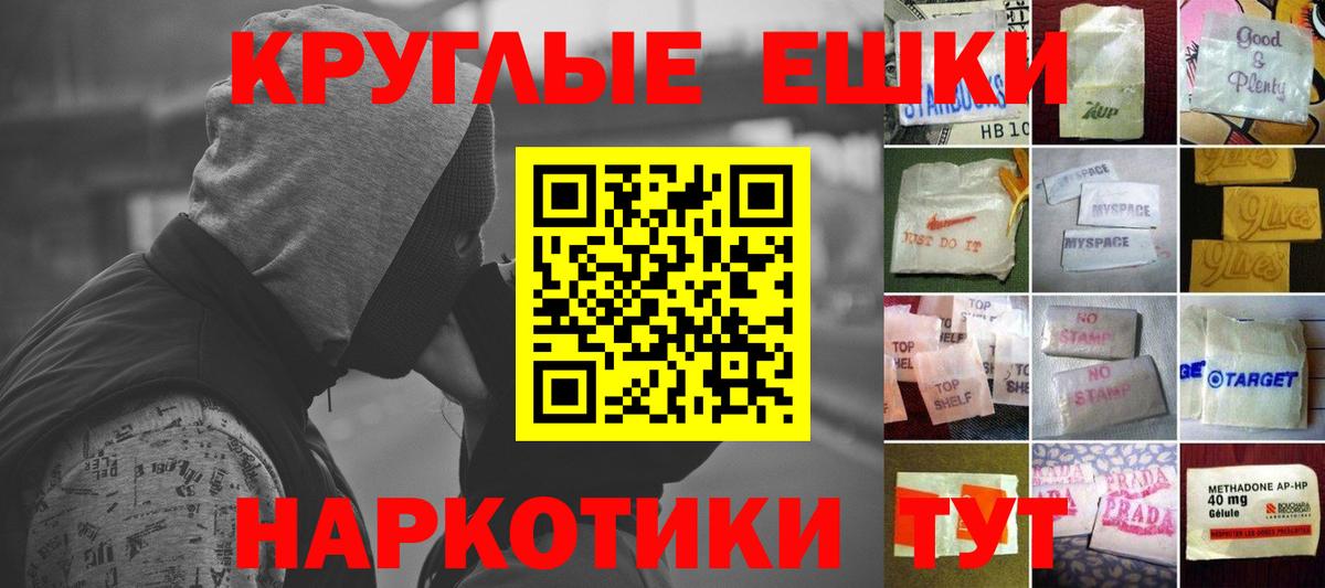 Экстази 280 MDMA  Экстази mix  Еманжелинск  Ecstasy  Вход с VPN 