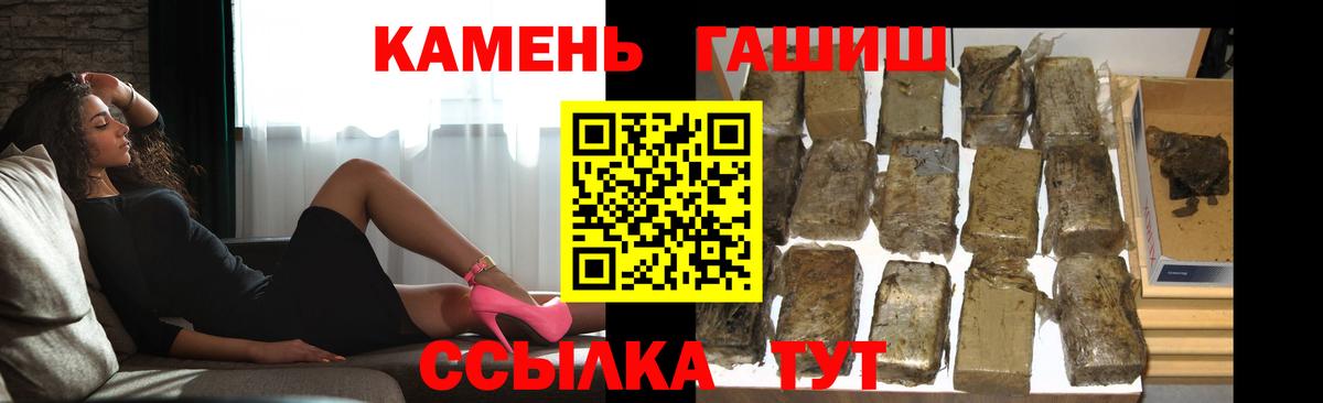 Гашиш гашик  Вход с VPN  Гашиш  ГАШ индика сатива  Еманжелинск 