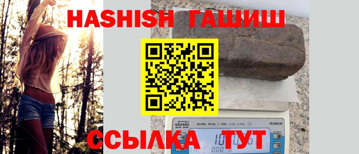 Гашиш убойный Еманжелинск