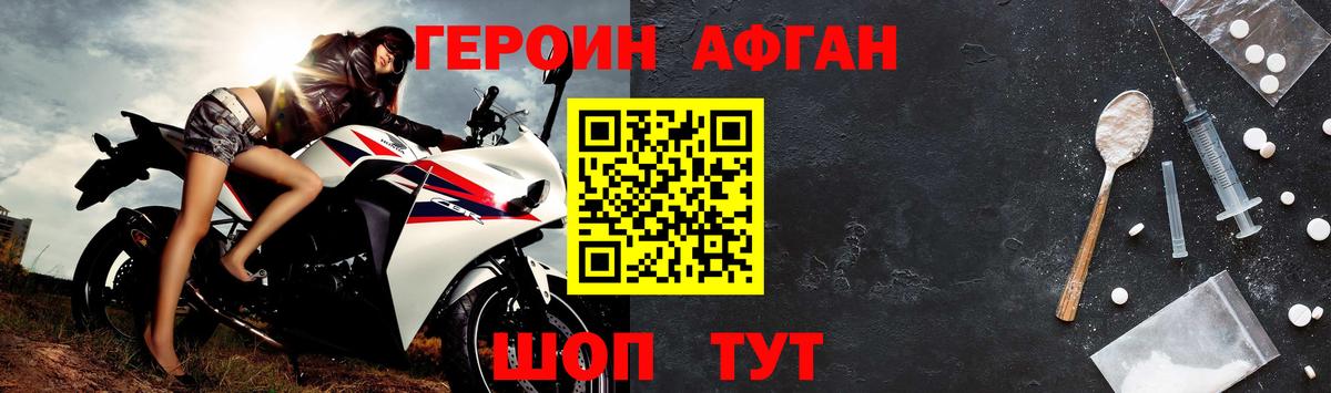 Героин хмурый  Вход с VPN  ГЕРОИН  Еманжелинск 