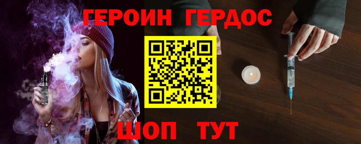 ГЕРОИН Heroin Еманжелинск