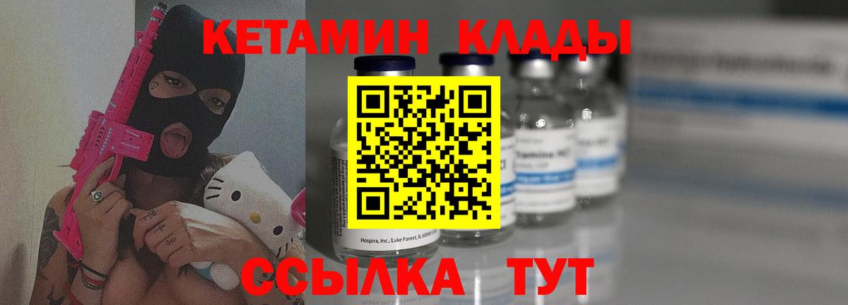 Еманжелинск  КЕТАМИН ketamine  Вход с VPN 
