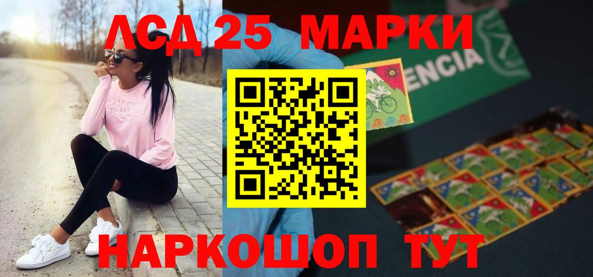 LSD-25 экстази  LSD-25 экстази ecstasy  ЛСД экстази кислота  Вход с VPN  Еманжелинск 