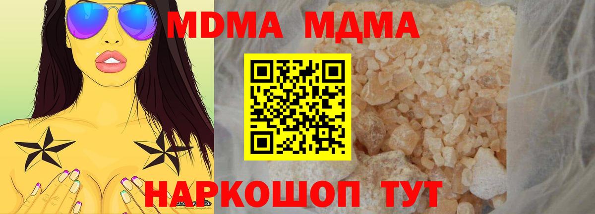 MDMA VHQ  Вход с VPN  Еманжелинск  МДМА молли 