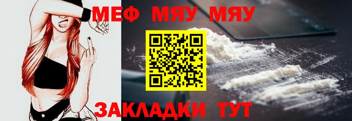 Меф мука Еманжелинск