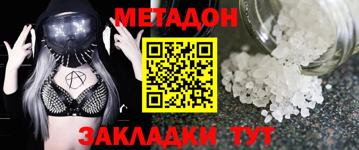 МЕТАДОН мёд  mega ссылка  Вход с VPN  Еманжелинск  Метадон мёд 