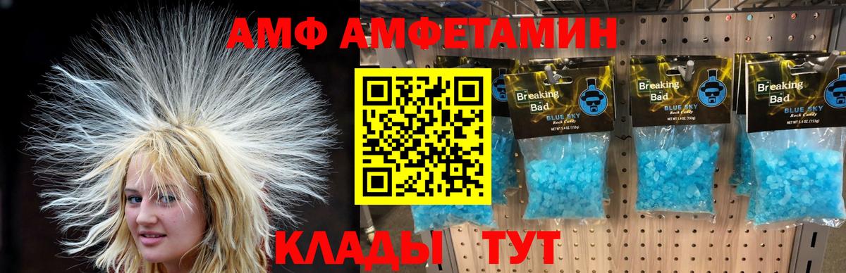 МЕТАМФЕТАМИН  Первитин мет  Вход с VPN  Еманжелинск  Первитин мет 