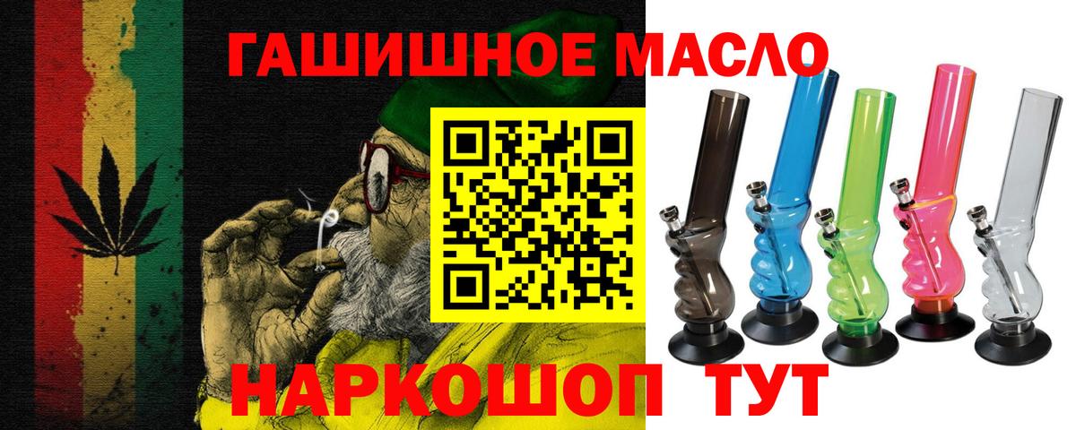 Дистиллят ТГК Wax  ТГК гашишное масло  Вход с VPN  Еманжелинск 
