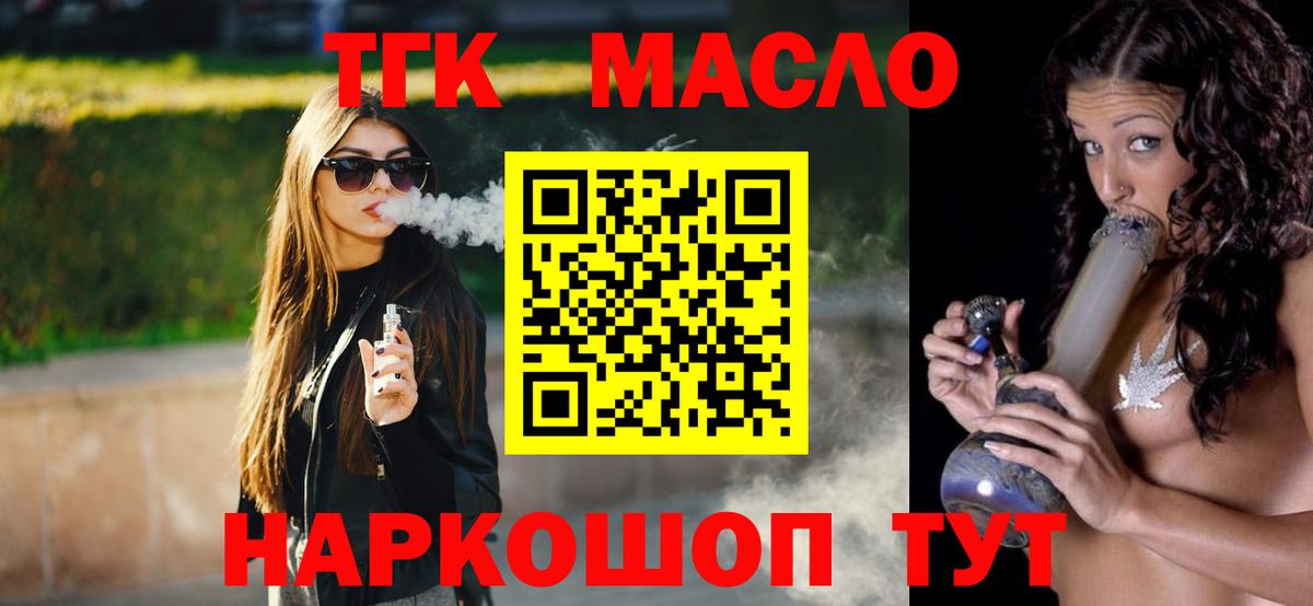 ТГК вейп Еманжелинск
